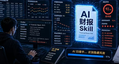 AI 小游戏项目配图